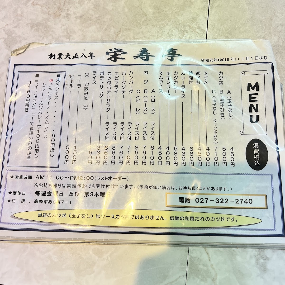 Menu Eijutei-8