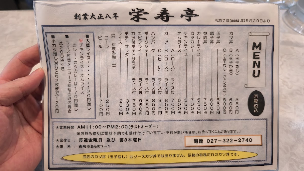 Menu Eijutei-9