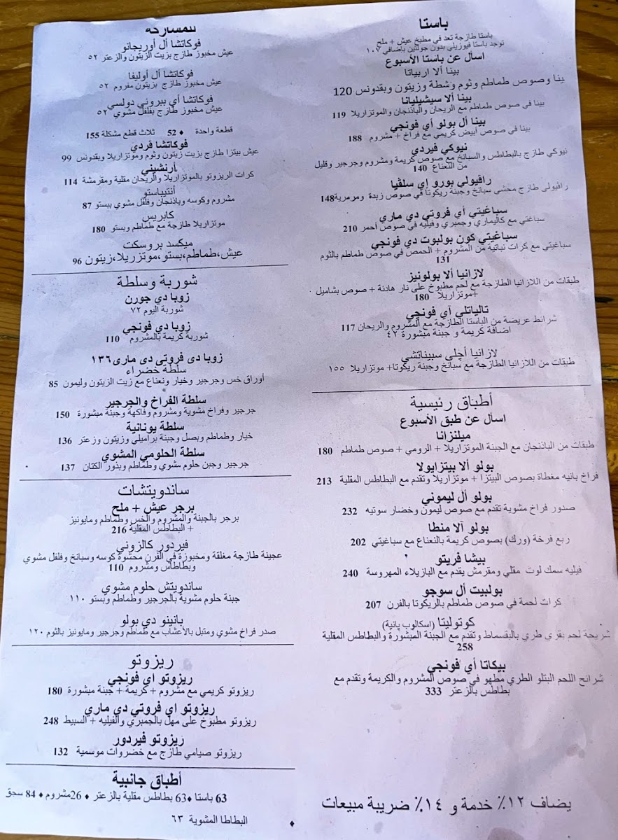 Menu Eish + Malh-9