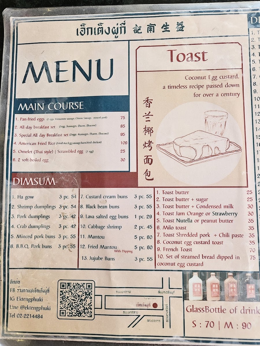 Menu Ek Teng Phu Ki-1