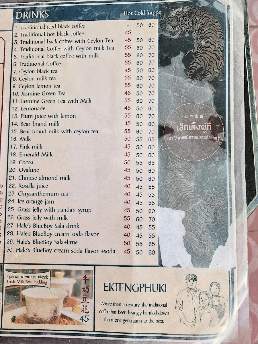 Menu Ek Teng Phu Ki-2