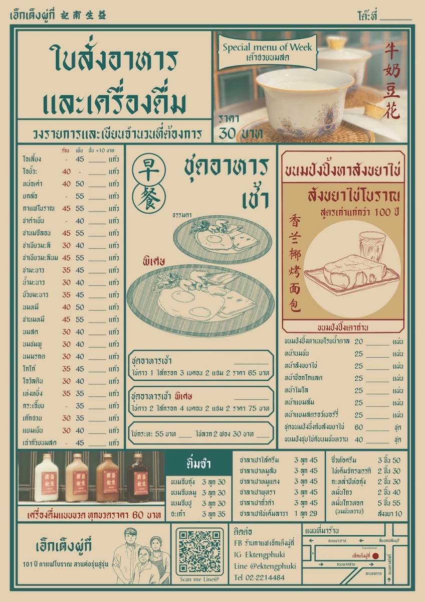 Menu Ek Teng Phu Ki-4