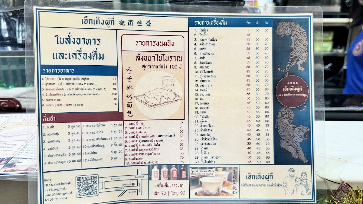 Menu Ek Teng Phu Ki-5