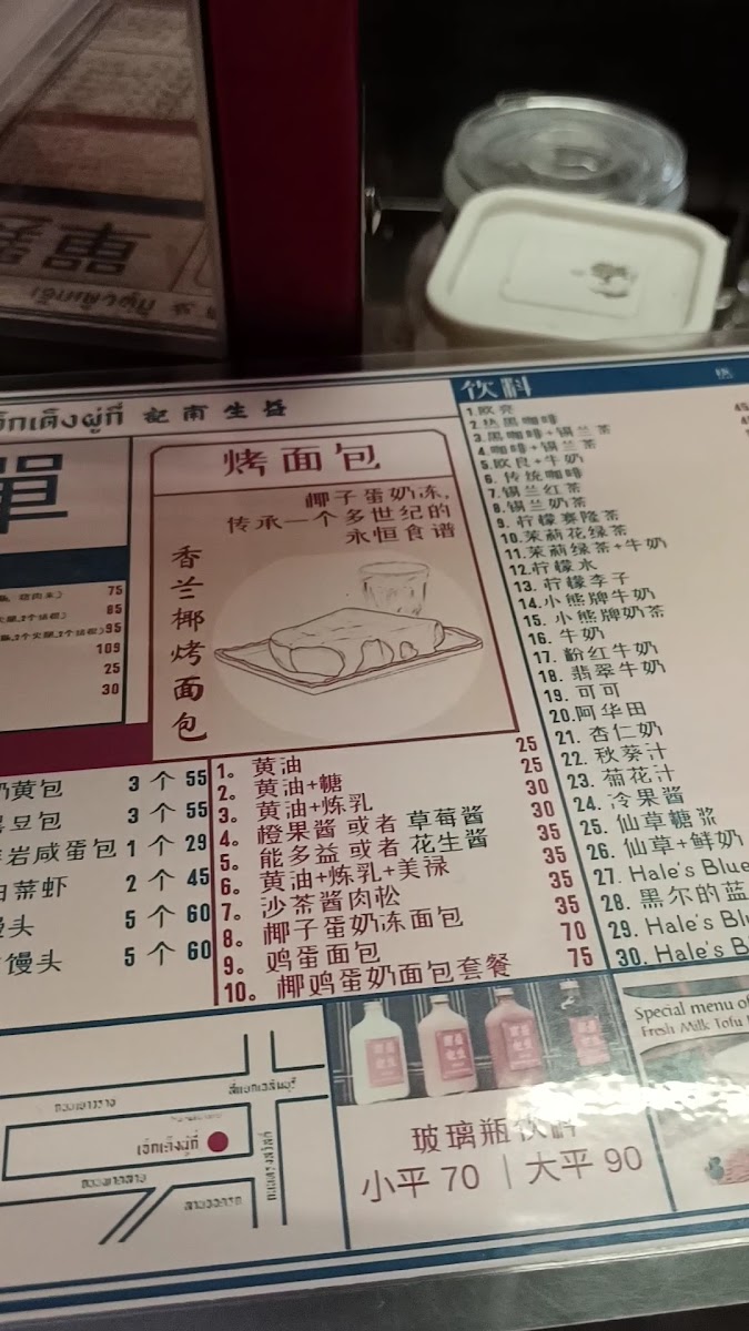 Menu Ek Teng Phu Ki-9