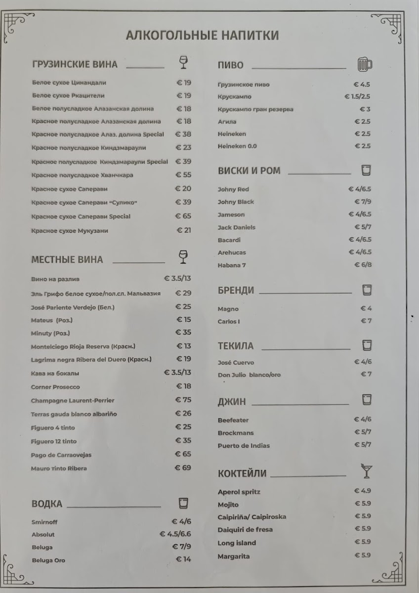 Menu El Georgiano-3
