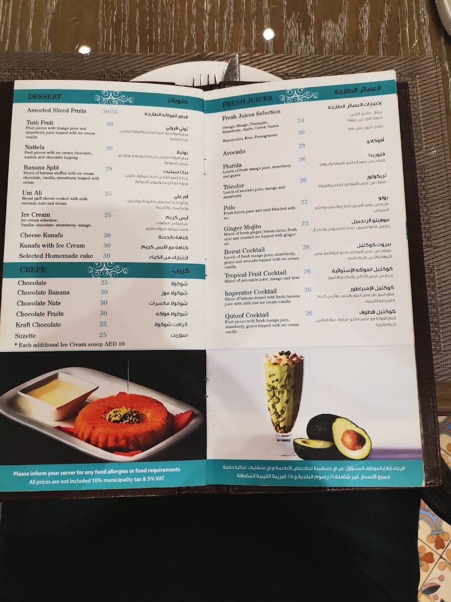 Menu El Kasaba Restaurant & Lounge-1