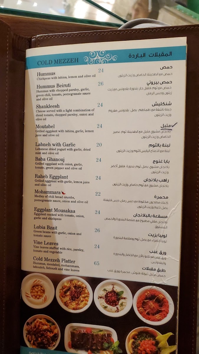 Menu El Kasaba Restaurant & Lounge-10
