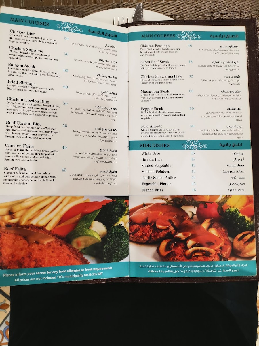 Menu El Kasaba Restaurant & Lounge-2
