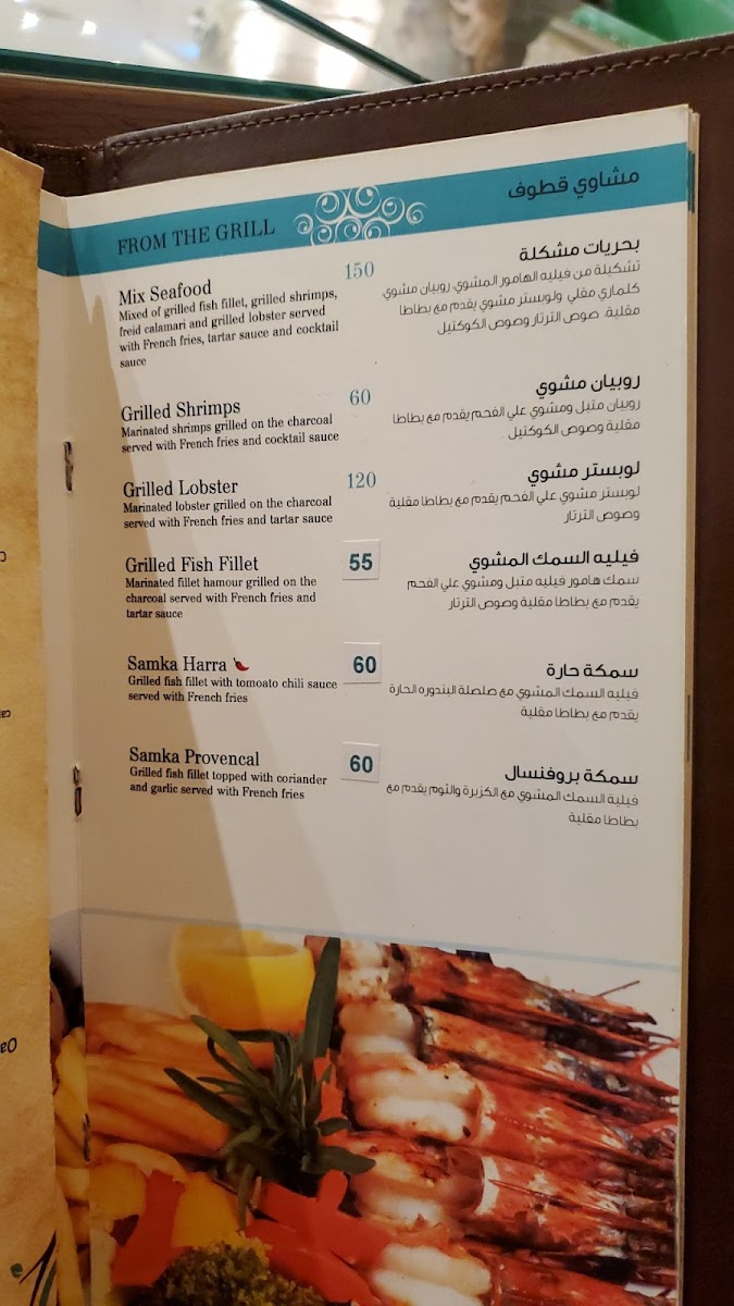 Menu El Kasaba Restaurant & Lounge-3
