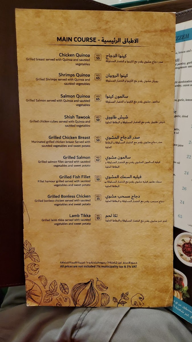 Menu El Kasaba Restaurant & Lounge-4