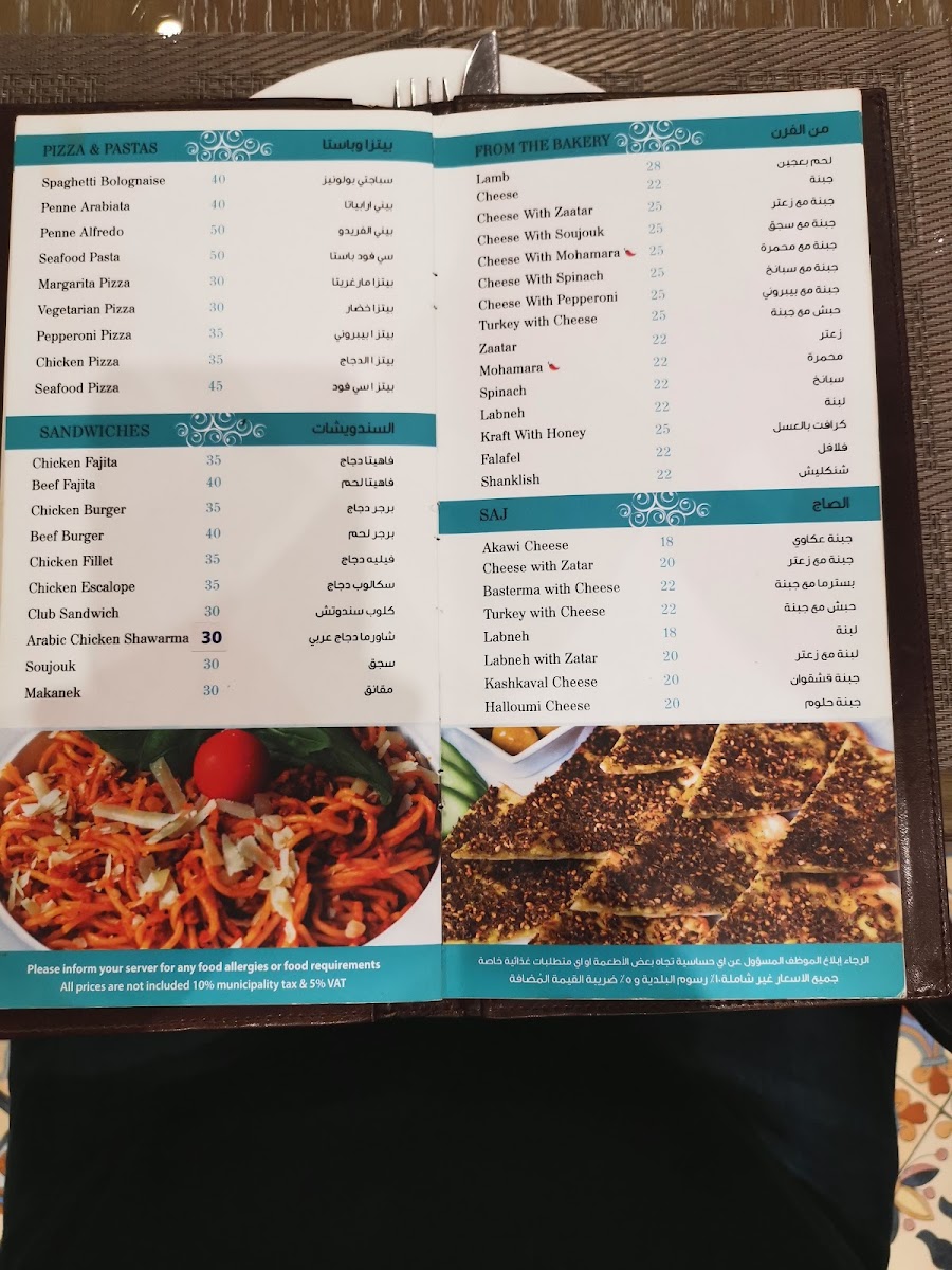Menu El Kasaba Restaurant & Lounge-5
