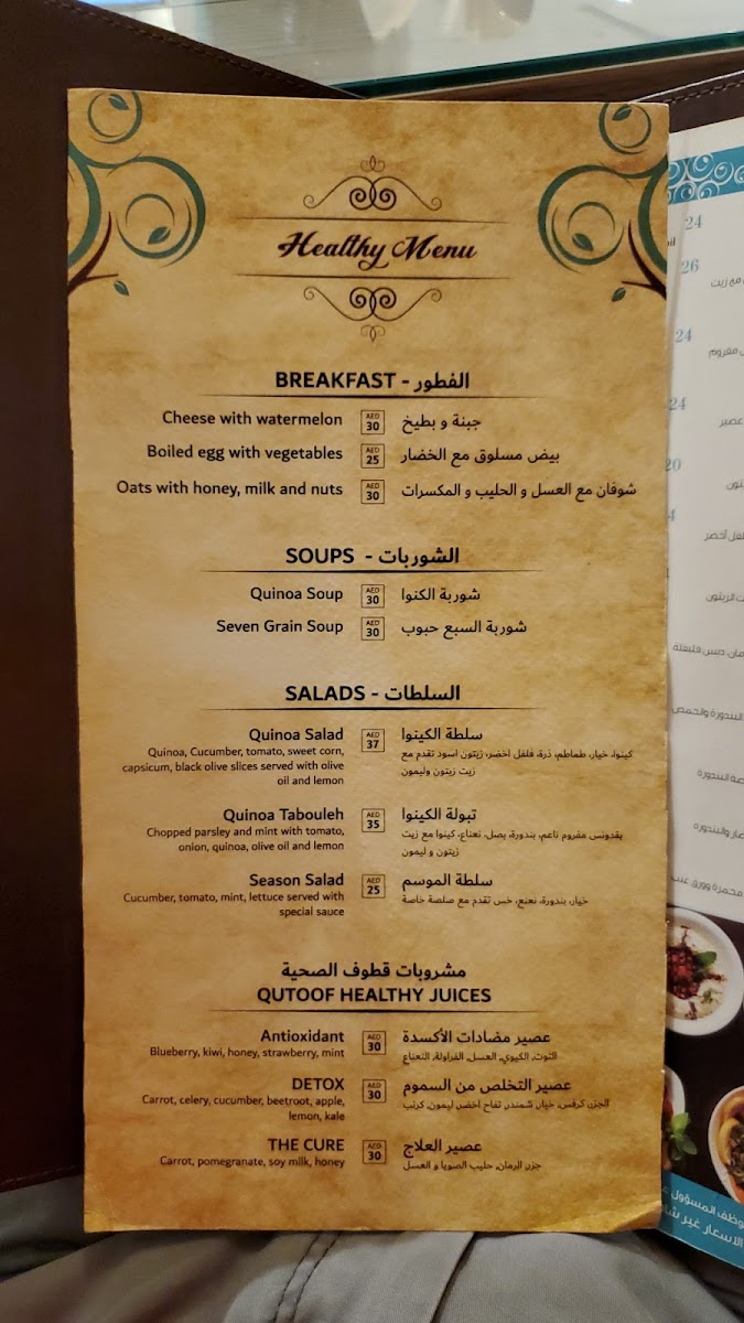 Menu El Kasaba Restaurant & Lounge-6