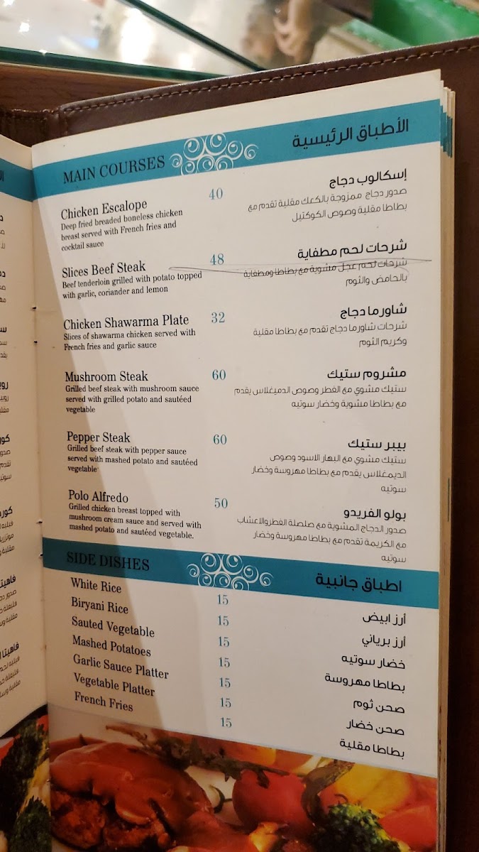 Menu El Kasaba Restaurant & Lounge-7