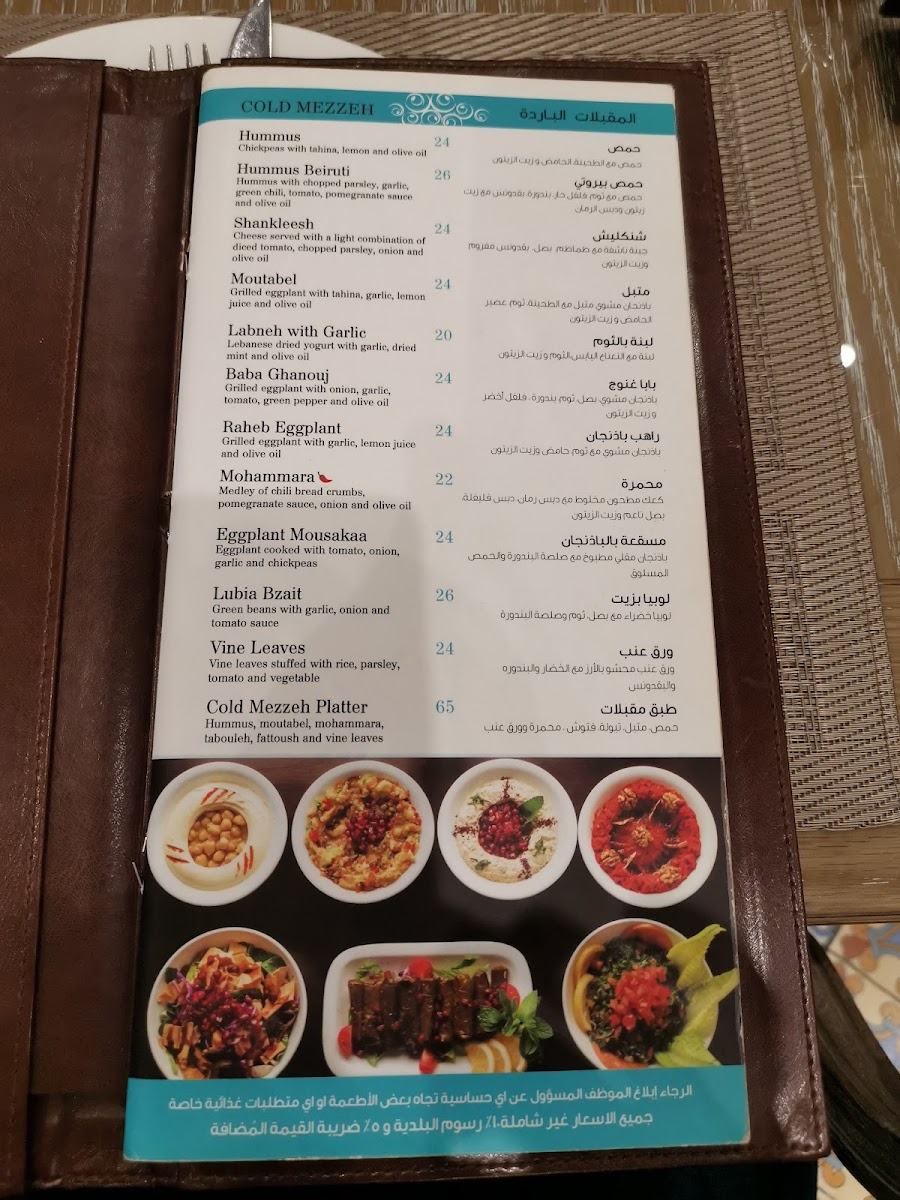 Menu El Kasaba Restaurant & Lounge-9