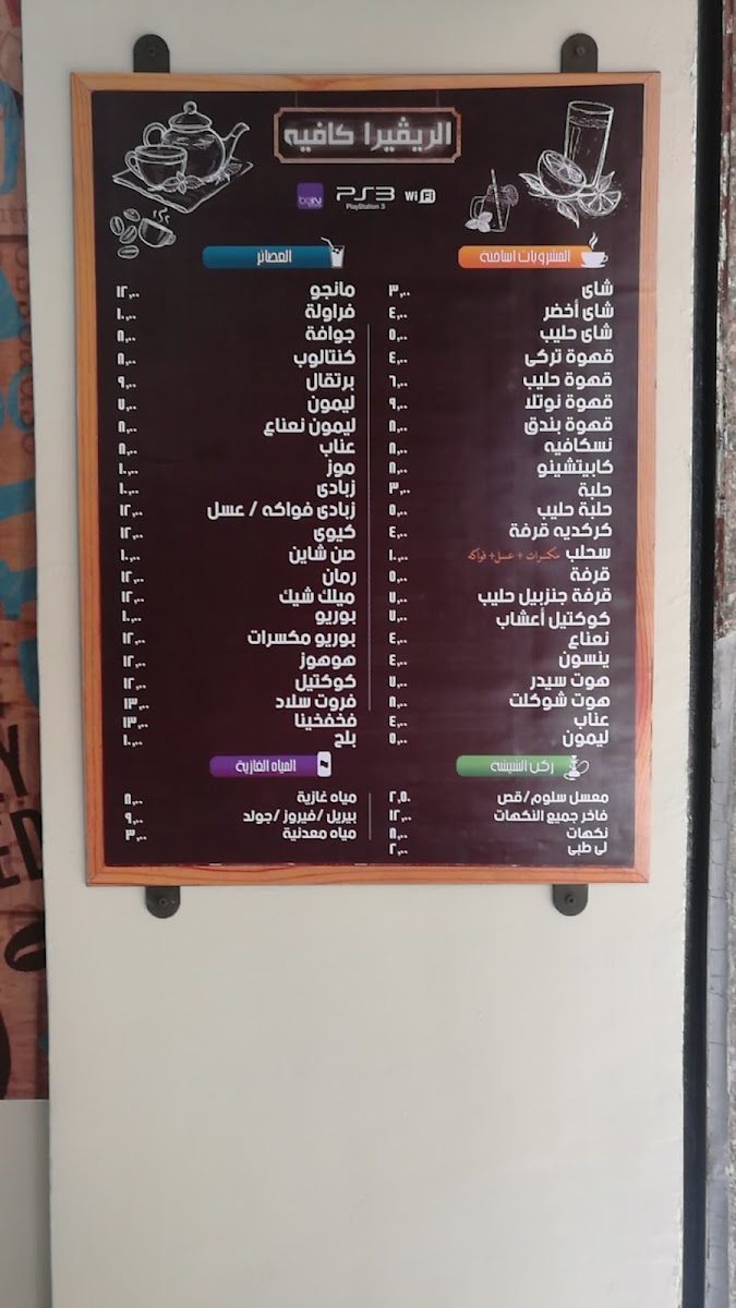 Menu El Revira-1