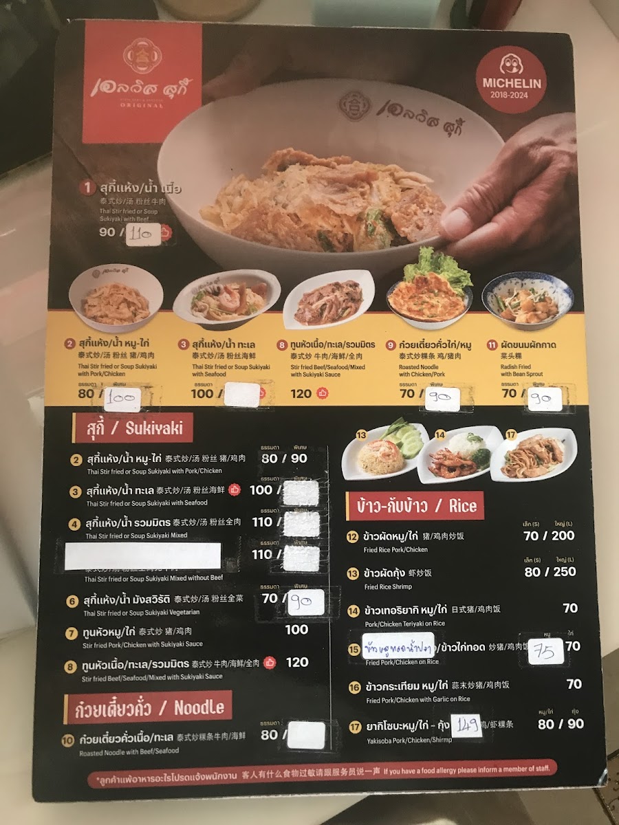 Menu Elvis Suki And Seafood-1
