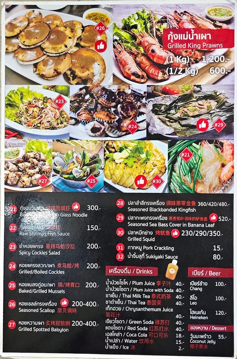 Menu Elvis Suki And Seafood-10