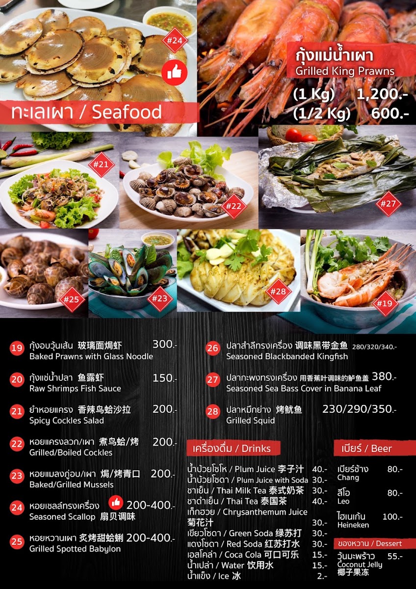 Menu Elvis Suki And Seafood-4