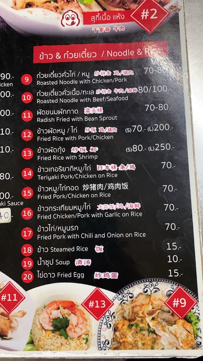 Menu Elvis Suki And Seafood-5