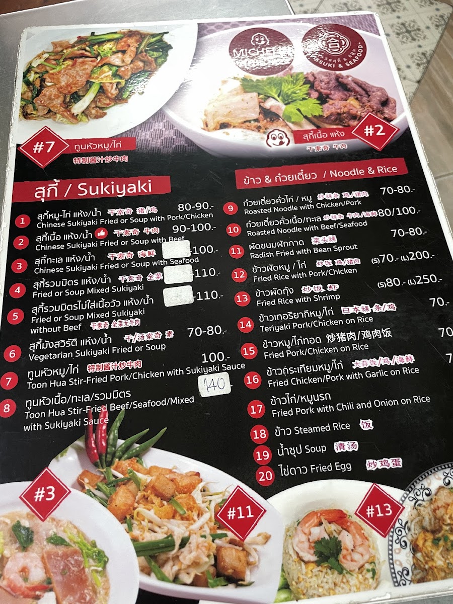 Menu Elvis Suki And Seafood-6