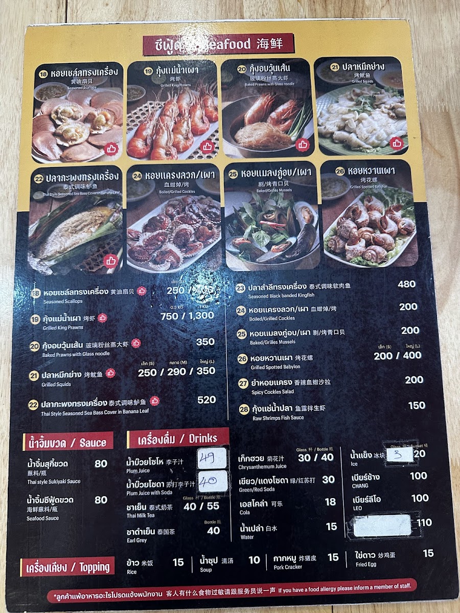 Menu Elvis Suki And Seafood-7