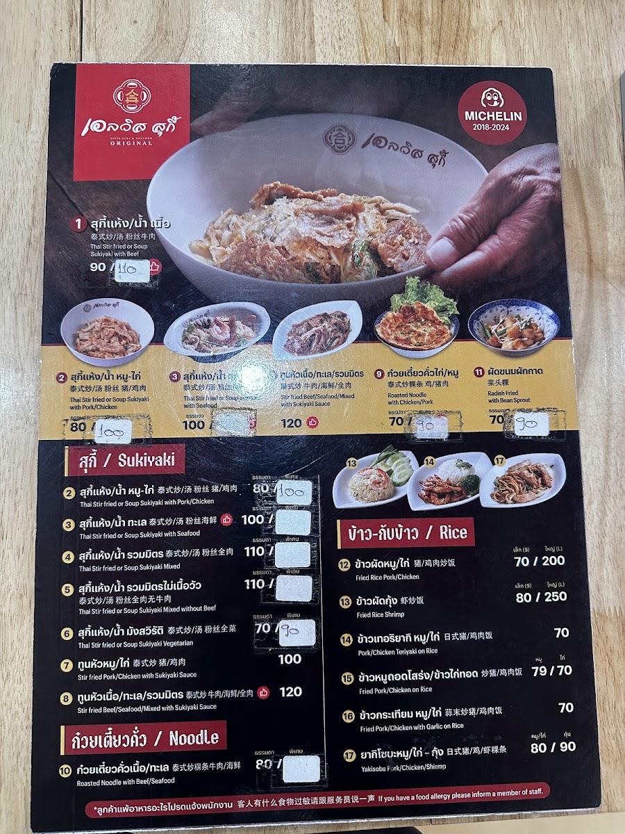 Menu Elvis Suki And Seafood-8