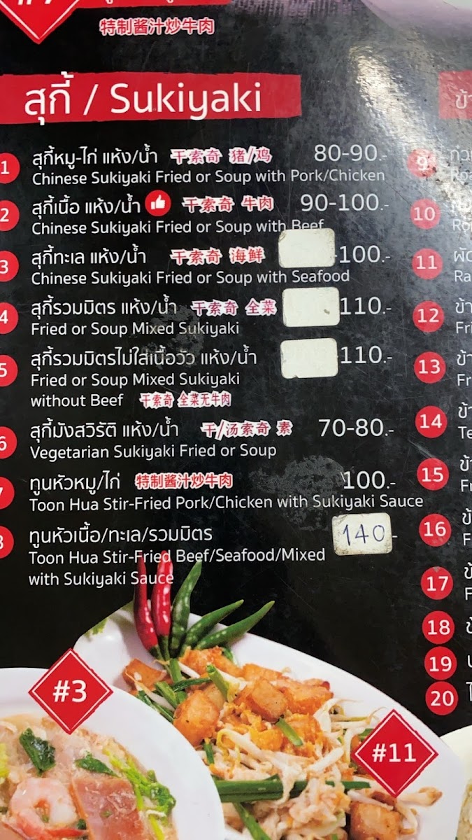 Menu Elvis Suki And Seafood-9