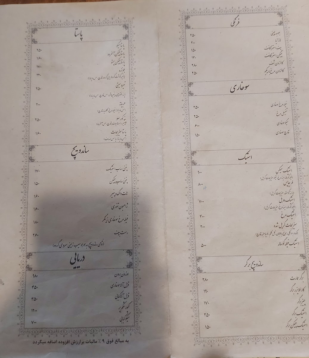 Menu Emarat Restaurant-2