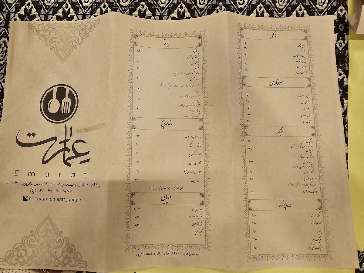 Menu Emarat Restaurant-3