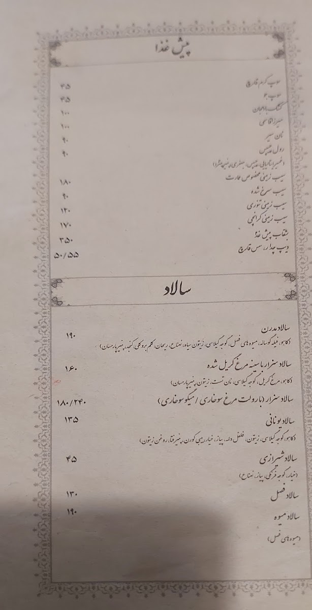 Menu Emarat Restaurant-4