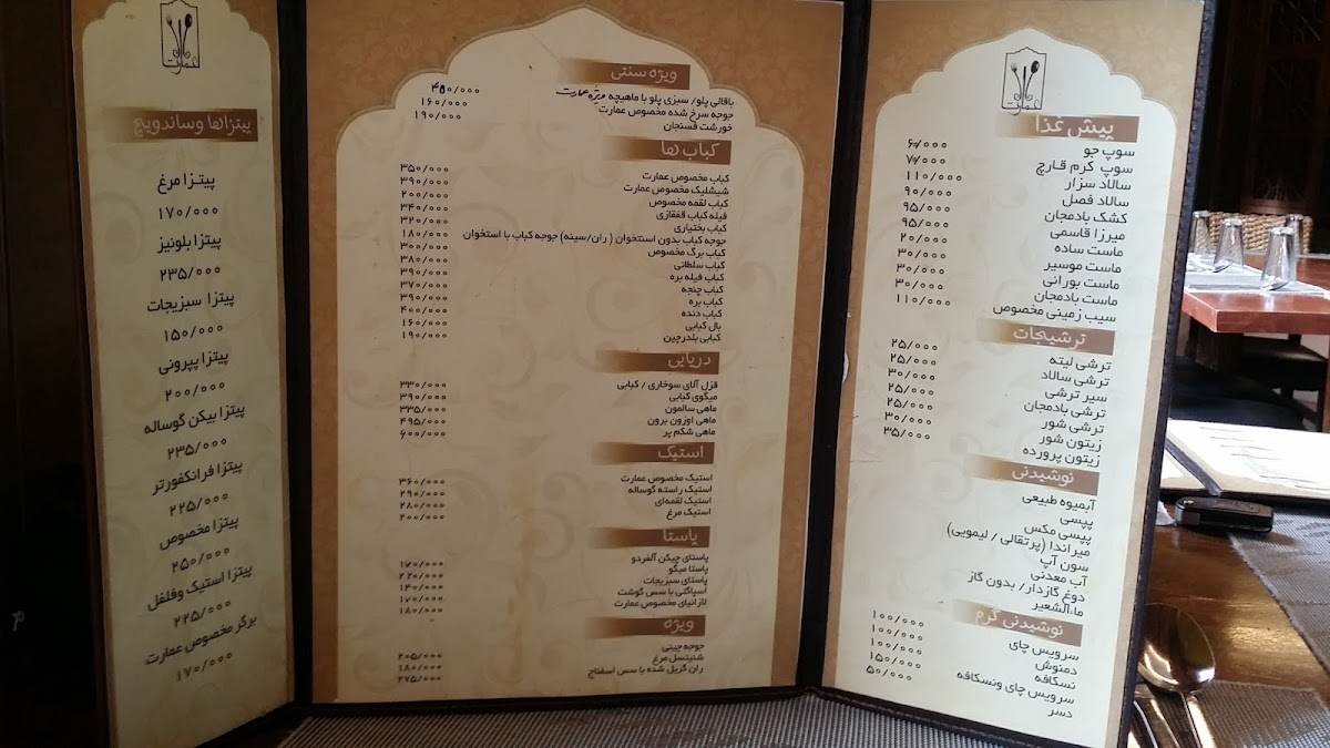 Menu Emarat Restaurant-5
