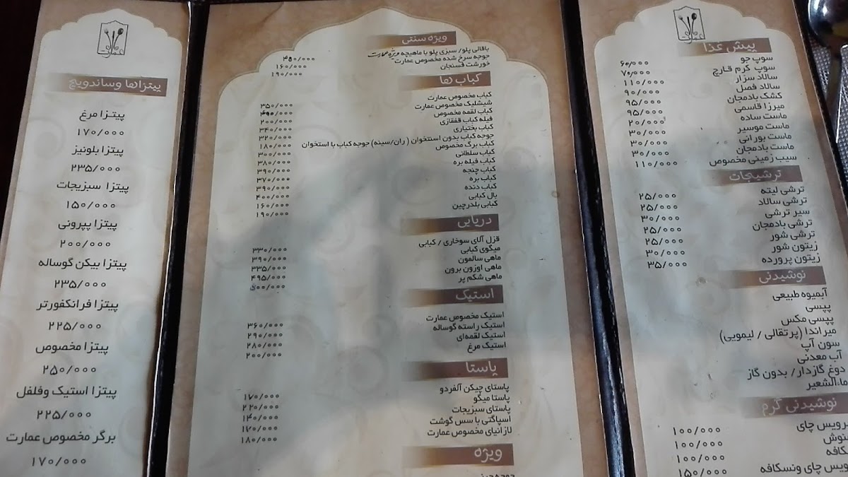 Menu Emarat Restaurant-6