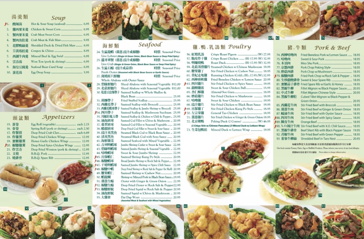 Menu Emerald Chinese Restaurant-4