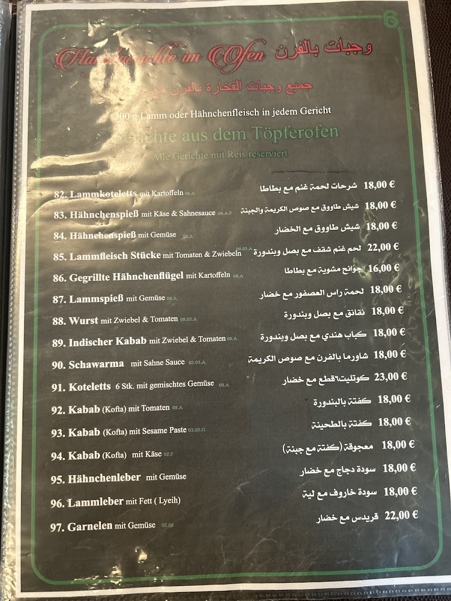 Menu Emessa Cafe & Restaurant-1
