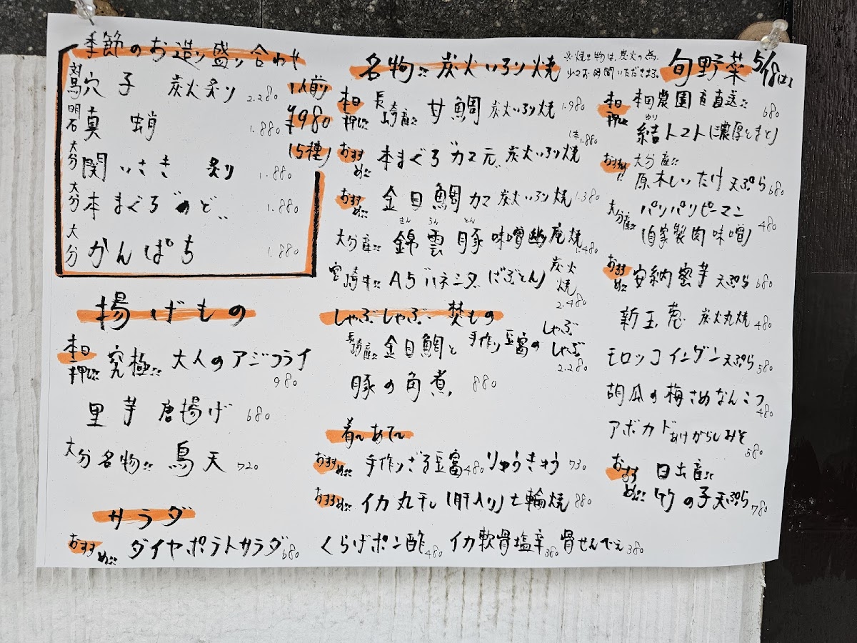 Menu Engawa-1