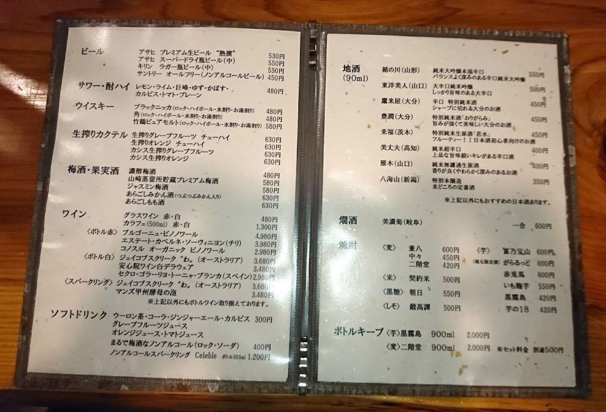 Menu Engawa-10