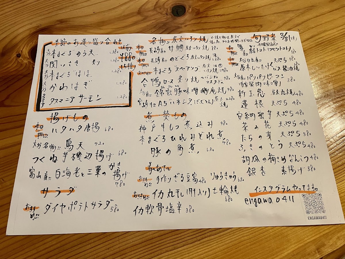 Menu Engawa-3