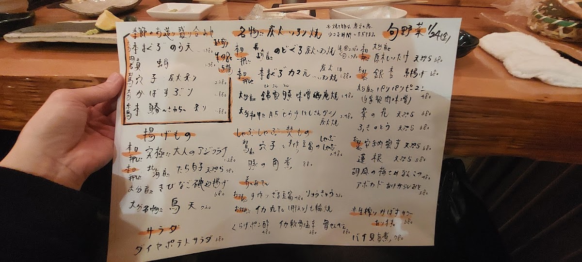 Menu Engawa-5