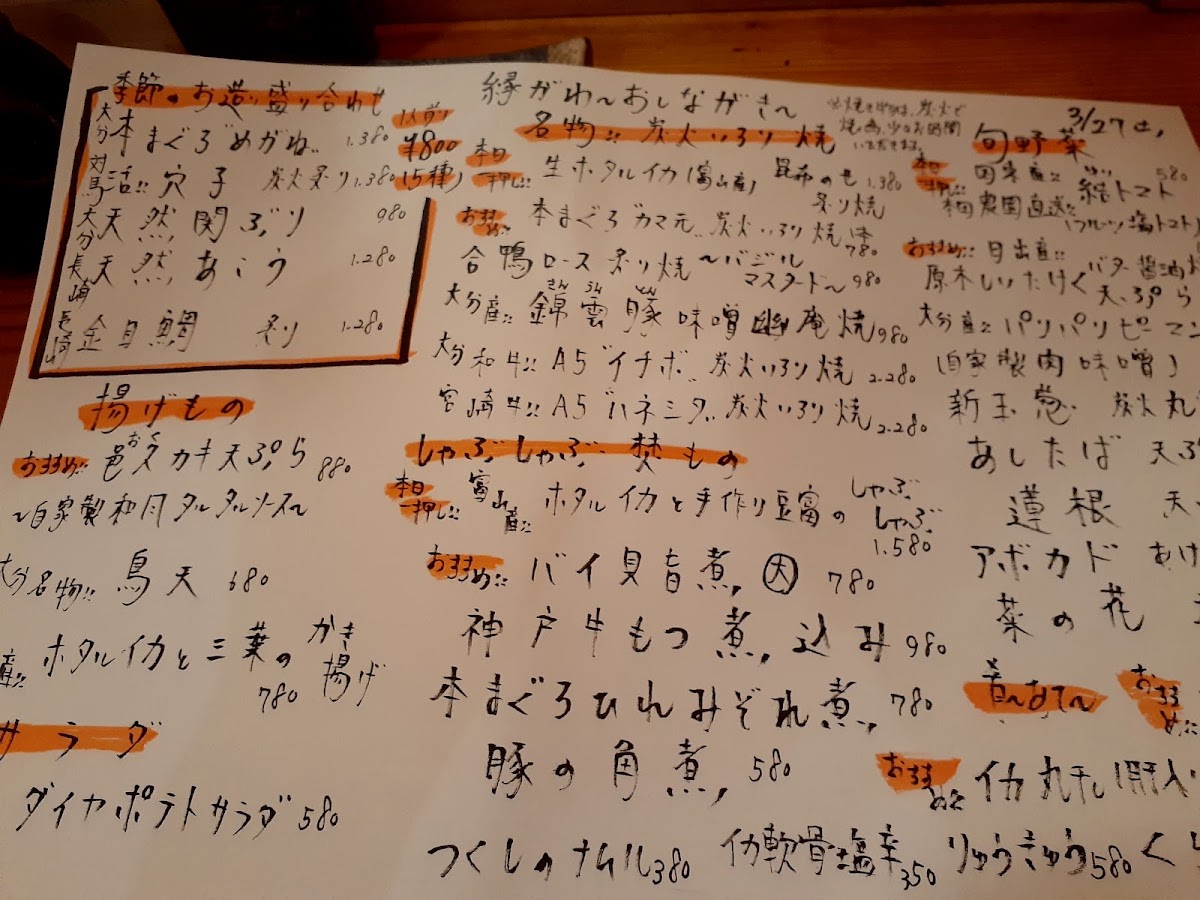 Menu Engawa-7