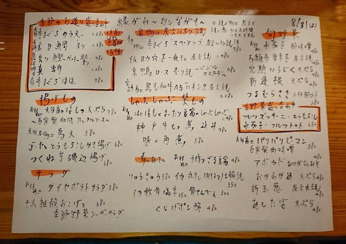 Menu Engawa-9