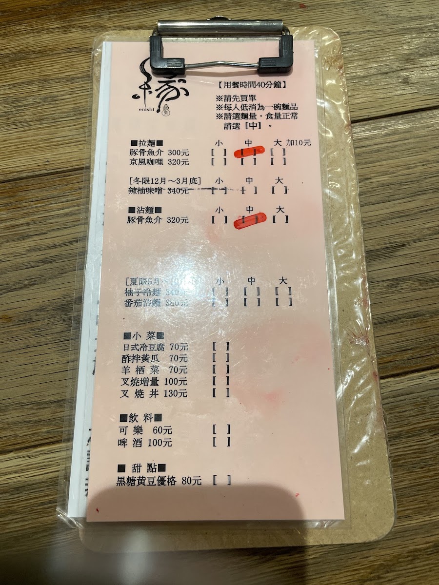 Menu Enishi-5