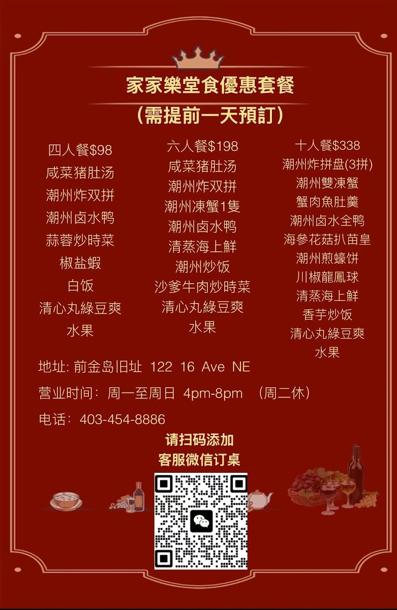 Menu 家家乐-Enjoy House Chinese Restaurant-1