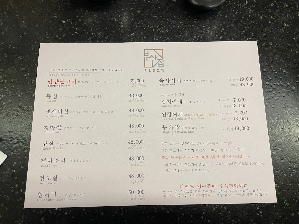 Menu Eonyang Bulgogi Busangib-1