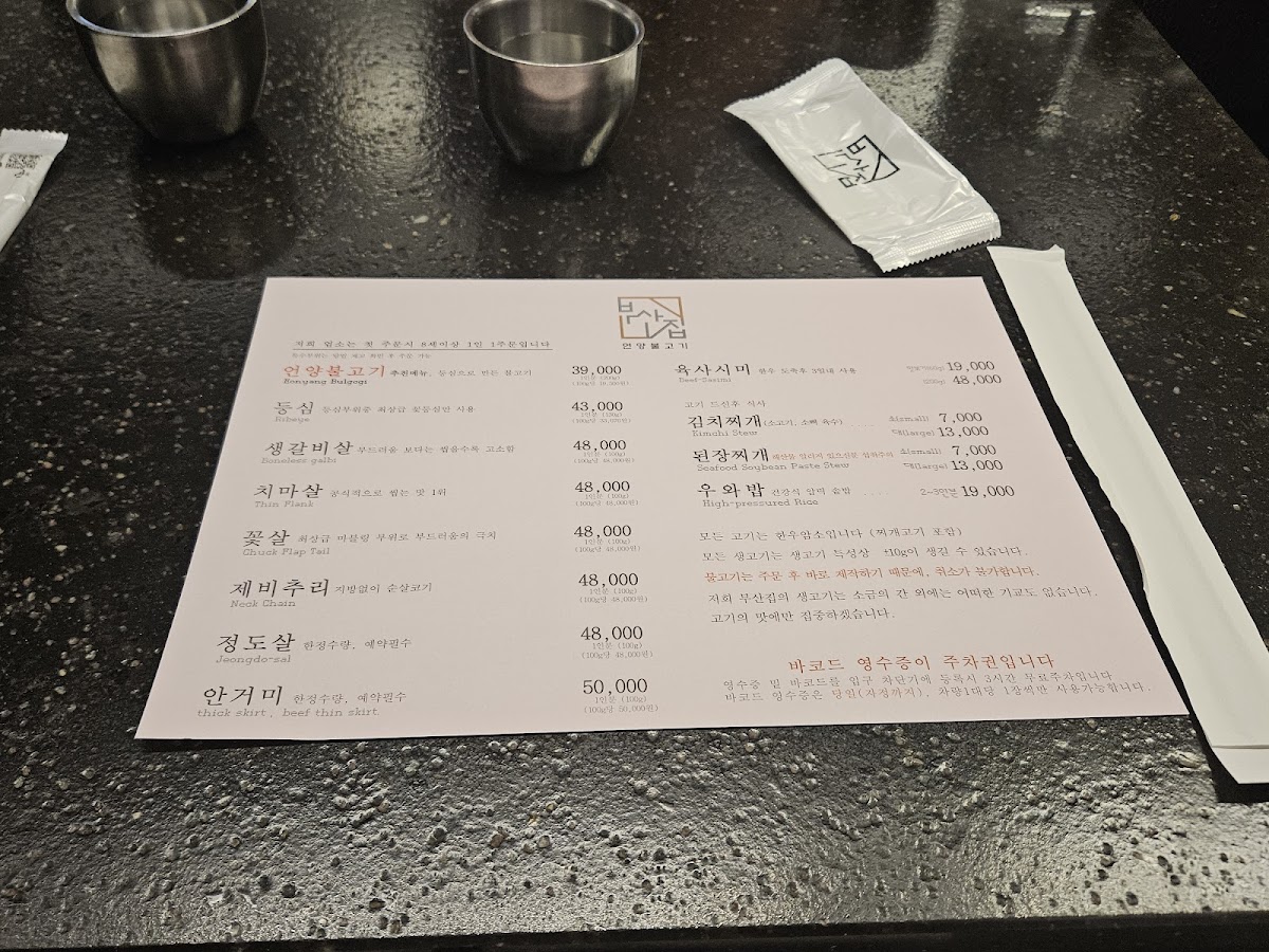 Menu Eonyang Bulgogi Busangib-10