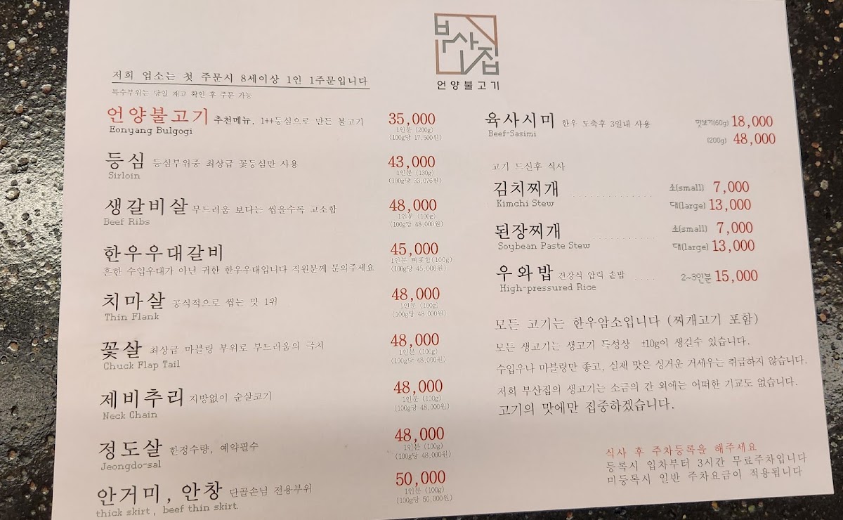 Menu Eonyang Bulgogi Busangib-2
