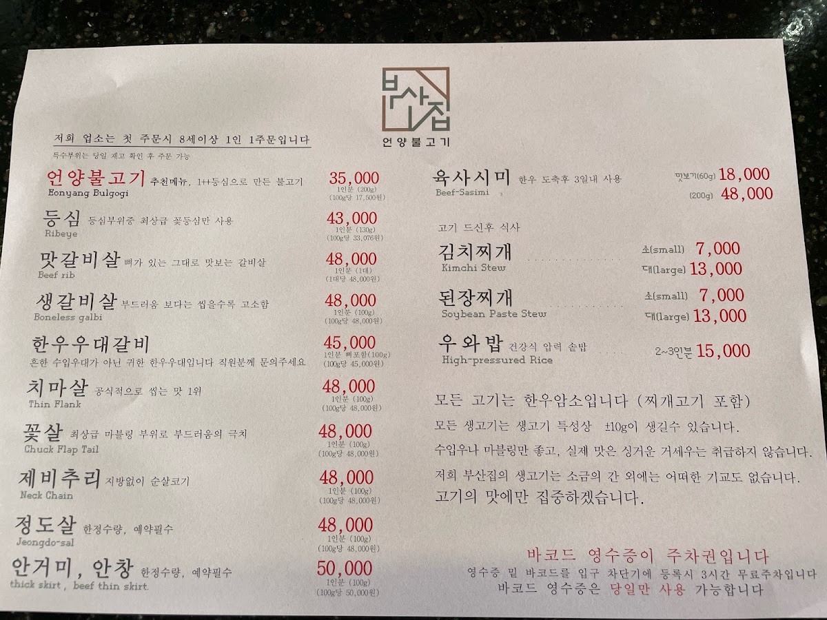 Menu Eonyang Bulgogi Busangib-3