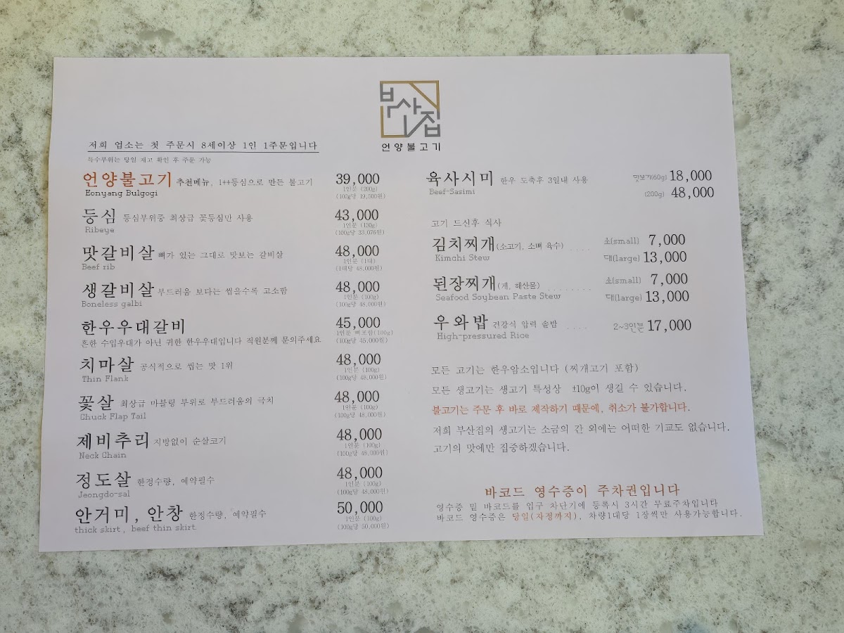 Menu Eonyang Bulgogi Busangib-4
