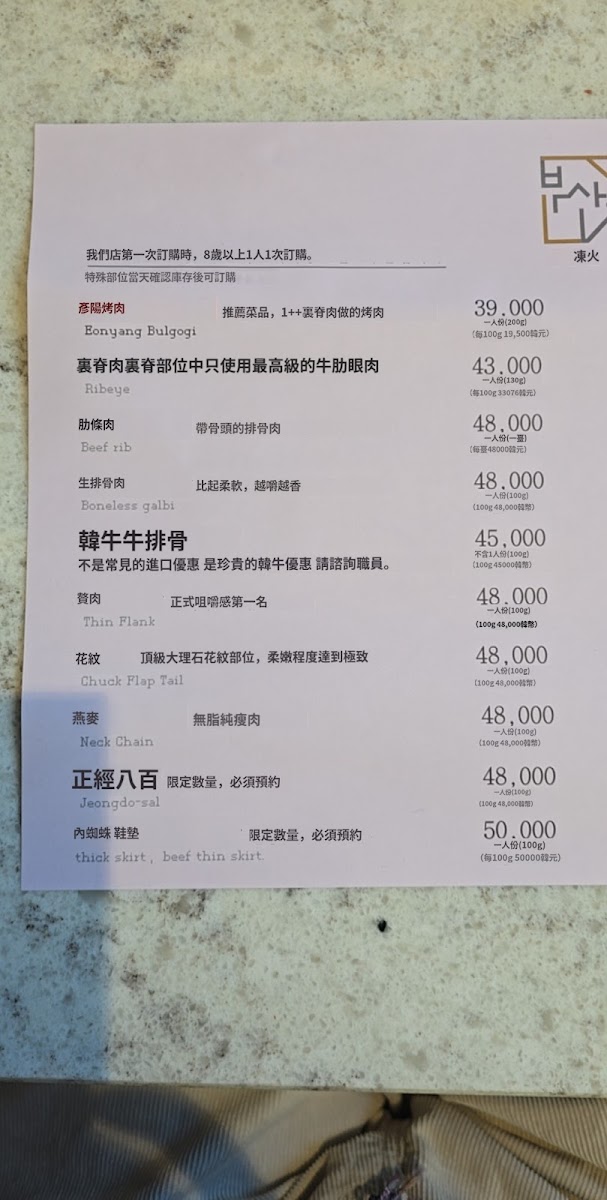 Menu Eonyang Bulgogi Busangib-5