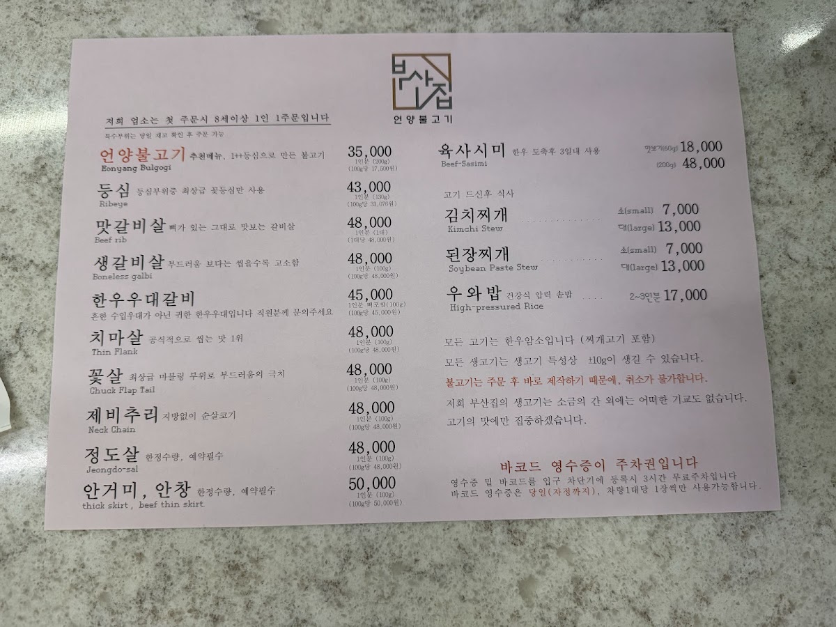 Menu Eonyang Bulgogi Busangib-6