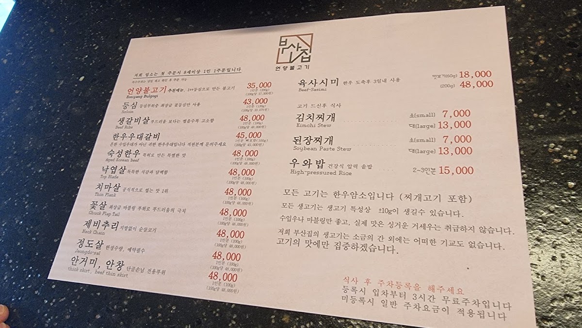 Menu Eonyang Bulgogi Busangib-7